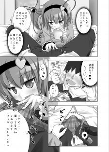 [Kamikadou (Ginyou Haru)] Satorin no Seikan Massage (Touhou Project) [Digital] - page 5