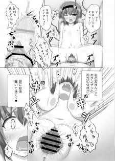 [Kamikadou (Ginyou Haru)] Satorin no Seikan Massage (Touhou Project) [Digital] - page 17