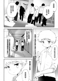 [Hoshiai Hilo] Classmate (Shounen Ai no Bigaku EX ~Josou Shounen~) [Chinese] [瑞树汉化组] - page 2