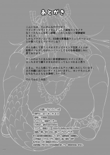 [Zensoku Rider (Tenzen Miyabi)] Kobayashi-san-chi no Inu Dragon (Kobayashi-san-chi no Maid Dragon) [Digital] - page 10