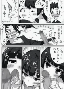 (C89) [Tennenseki (Suzuri, MOMO)] Tor (Gate: Jieitai Kano Chi nite, Kaku Tatakaeri) - page 3