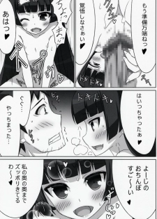 (C89) [Tennenseki (Suzuri, MOMO)] Tor (Gate: Jieitai Kano Chi nite, Kaku Tatakaeri) - page 4