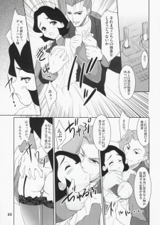 (C72) [Ngmyu (Tohgarashi Hideyu)] Code Gyass Sayoko-san ga Miteiru (CODE GEASS: Lelouch of the Rebellion) - page 22