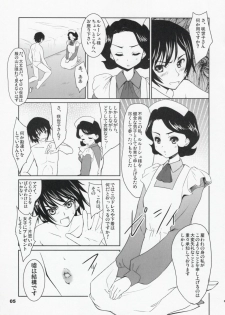 (C72) [Ngmyu (Tohgarashi Hideyu)] Code Gyass Sayoko-san ga Miteiru (CODE GEASS: Lelouch of the Rebellion) - page 4