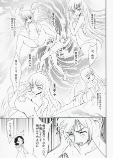 (C72) [Ngmyu (Tohgarashi Hideyu)] Code Gyass Sayoko-san ga Miteiru (CODE GEASS: Lelouch of the Rebellion) - page 6