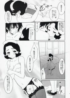 (C72) [Ngmyu (Tohgarashi Hideyu)] Code Gyass Sayoko-san ga Miteiru (CODE GEASS: Lelouch of the Rebellion) - page 8