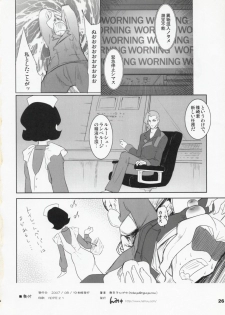 (C72) [Ngmyu (Tohgarashi Hideyu)] Code Gyass Sayoko-san ga Miteiru (CODE GEASS: Lelouch of the Rebellion) - page 25