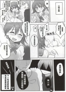 (C86) [Roubai-tei (atahuta)] SMASH NUTS FESTIVAL!!! (Strike Witches) [Chinese] [黑白灰汉化组] - page 17