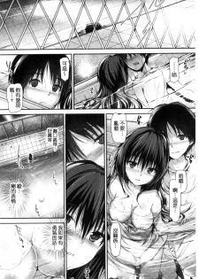 [Maruwa Tarou] Shoujo Innocent - Girl's Innocent [Chinese] - page 41