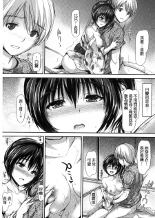 [Maruwa Tarou] Shoujo Innocent - Girl's Innocent [Chinese] - page 8