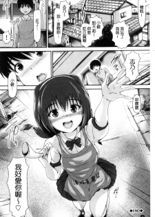 [Maruwa Tarou] Shoujo Innocent - Girl's Innocent [Chinese] - page 37