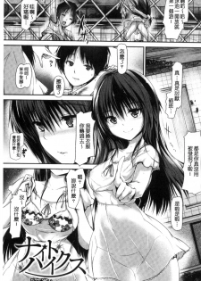 [Maruwa Tarou] Shoujo Innocent - Girl's Innocent [Chinese] - page 38