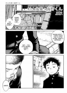 (Shotaful!) [Shounen Zoom (Shigeru)] Manga Shounen Zoom Vol. 09 [English] - page 14