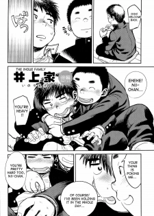 (Shotaful!) [Shounen Zoom (Shigeru)] Manga Shounen Zoom Vol. 09 [English] - page 23