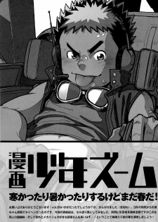 (Shotaful!) [Shounen Zoom (Shigeru)] Manga Shounen Zoom Vol. 09 [English] - page 50