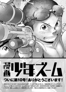 (C84) [Shounen Zoom (Shigeru)] Manga Shounen Zoom Vol. 10 [English] - page 49