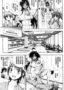 [Maekawa Hayato] Onee-chan Byoutou [Chinese] - page 43