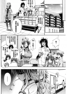 [Maekawa Hayato] Onee-chan Byoutou [Chinese] - page 34