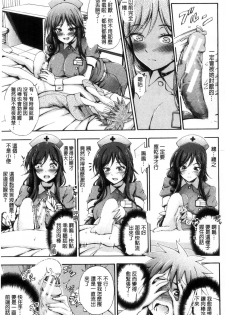 [Maekawa Hayato] Onee-chan Byoutou [Chinese] - page 11