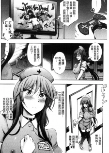 [Maekawa Hayato] Onee-chan Byoutou [Chinese] - page 42