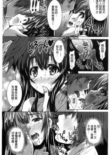 [Nobuki Chihiro] Seikou Taiken [Chinese] - page 10