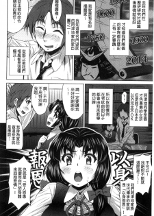 [Nobuki Chihiro] Seikou Taiken [Chinese] - page 25