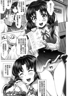 [Nobuki Chihiro] Seikou Taiken [Chinese] - page 24