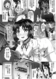 [Nobuki Chihiro] Seikou Taiken [Chinese] - page 39