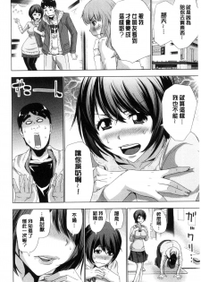 [Aoi Shou] Dogeza Oppai! [Chinese] - page 17