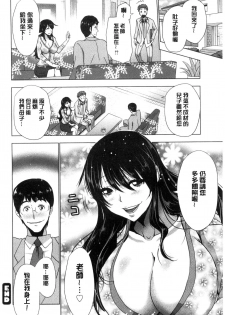 [Aoi Shou] Dogeza Oppai! [Chinese] - page 49