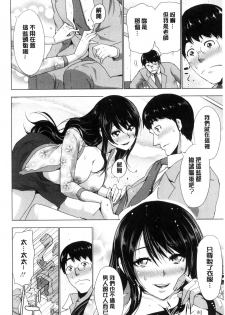 [Aoi Shou] Dogeza Oppai! [Chinese] - page 37