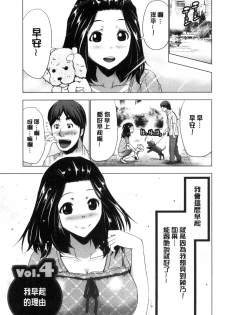 [Aoi Shou] Dogeza Oppai! [Chinese] - page 50