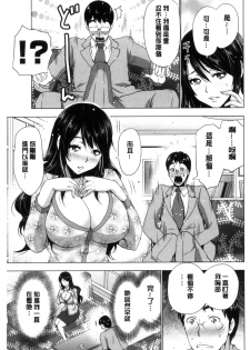 [Aoi Shou] Dogeza Oppai! [Chinese] - page 34