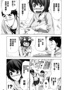 [Aoi Shou] Dogeza Oppai! [Chinese] - page 16