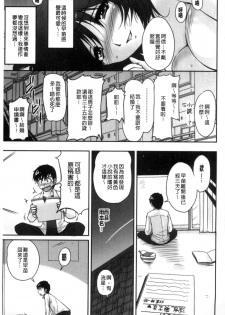 [Phantom] Danchizuma no Yuuwaku [Chinese] - page 10