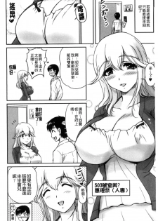 [Phantom] Danchizuma no Yuuwaku [Chinese] - page 15