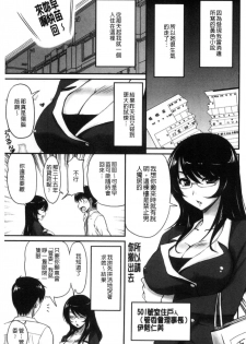 [Phantom] Danchizuma no Yuuwaku [Chinese] - page 26