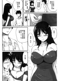 [Phantom] Danchizuma no Yuuwaku [Chinese] - page 33