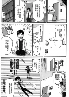 [Phantom] Danchizuma no Yuuwaku [Chinese] - page 14