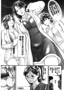 [Tenma Femio] Hitozuma wa Onsen Yado de Midara ni Koubiru [Chinese] - page 7