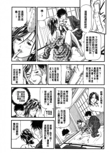[Tenma Femio] Hitozuma wa Onsen Yado de Midara ni Koubiru [Chinese] - page 27