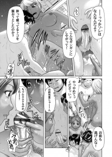 COMIC Magnum Vol. 60 - page 50