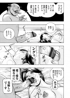 COMIC Magnum Vol. 60 - page 18