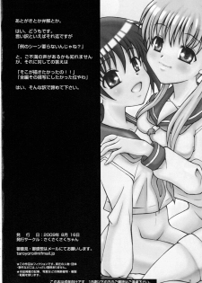 (C76) [Sakusakusakuchan (Yoroshiku Tarou)] Mousei Houkago Touhai Club (Saki) - page 25
