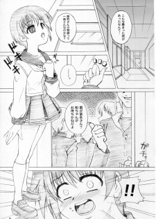 (C76) [Sakusakusakuchan (Yoroshiku Tarou)] Mousei Houkago Touhai Club (Saki) - page 4