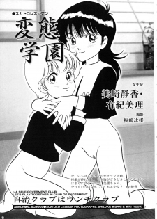 (C64) [Sakusakusakuchan (Yoroshiku Tarou)] Saku-chan Club Vol. 02 (Various) - page 12