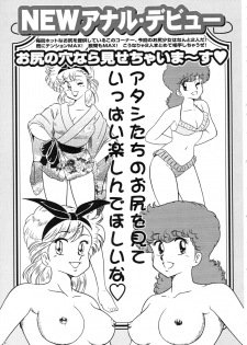 (C64) [Sakusakusakuchan (Yoroshiku Tarou)] Saku-chan Club Vol. 02 (Various) - page 18