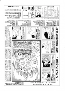 (C64) [Sakusakusakuchan (Yoroshiku Tarou)] Saku-chan Club Vol. 02 (Various) - page 39