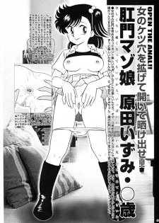 (C64) [Sakusakusakuchan (Yoroshiku Tarou)] Saku-chan Club Vol. 02 (Various) - page 45
