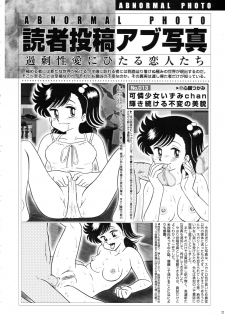 (C64) [Sakusakusakuchan (Yoroshiku Tarou)] Saku-chan Club Vol. 02 (Various) - page 21